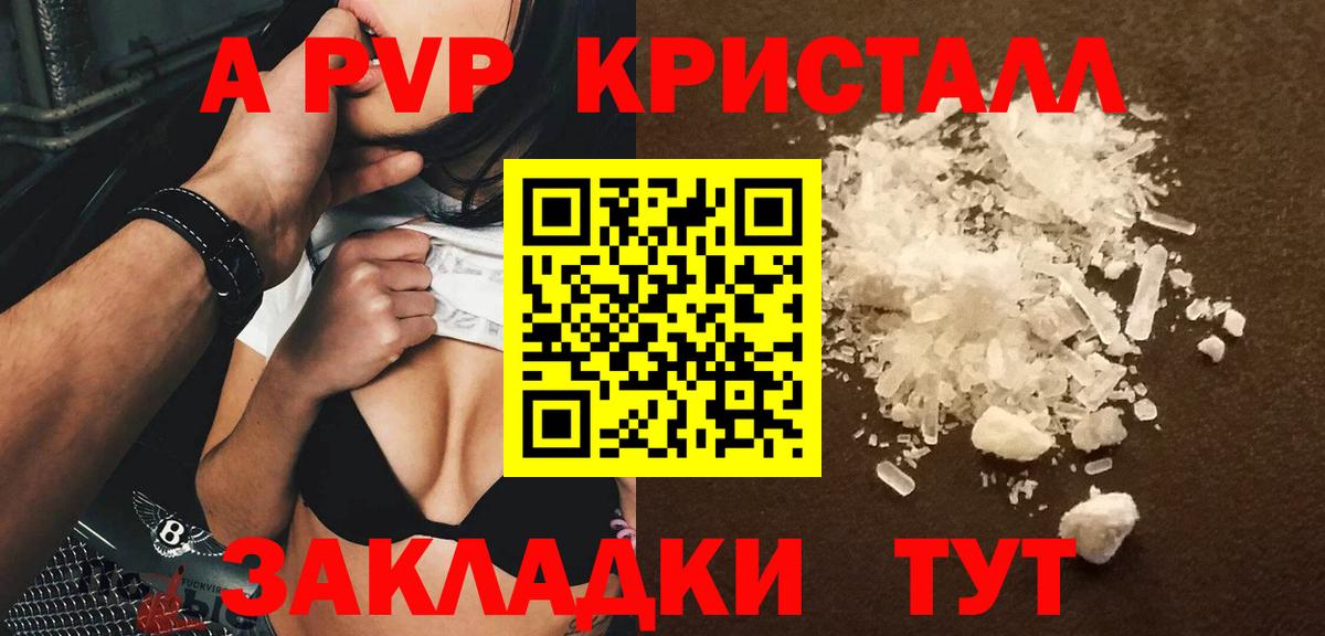 Кувандык  Alfa_PVP Crystall  Alpha PVP мука  Вход с VPN  Альфа ПВП кристаллы 