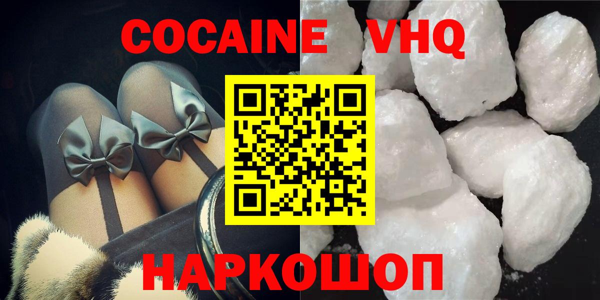 Cocaine 98% Кувандык
