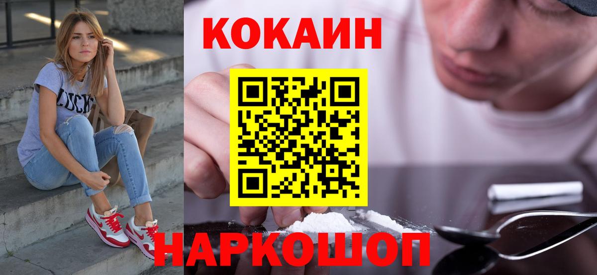 Cocaine Боливия  КОКАИН VHQ  Вход с VPN  Кувандык 