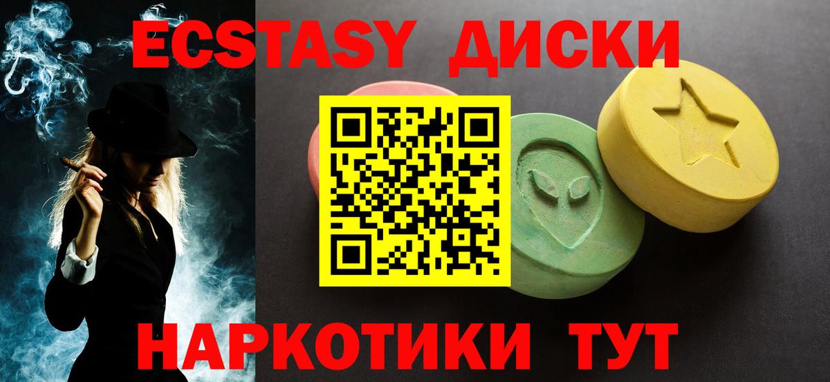 Экстази mix  Экстази  купить наркоту  Кувандык  mega вход  Ecstasy Cube  Вход с VPN 