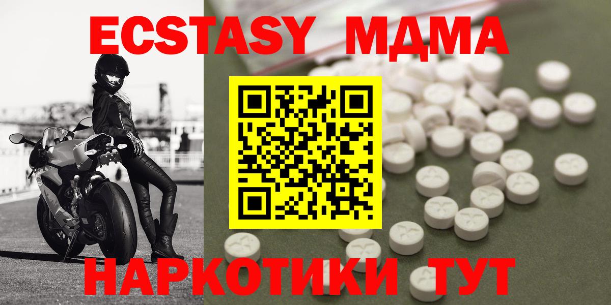 MDMA кристаллы  MDMA  Кувандык  МДМА crystal  Вход с VPN 