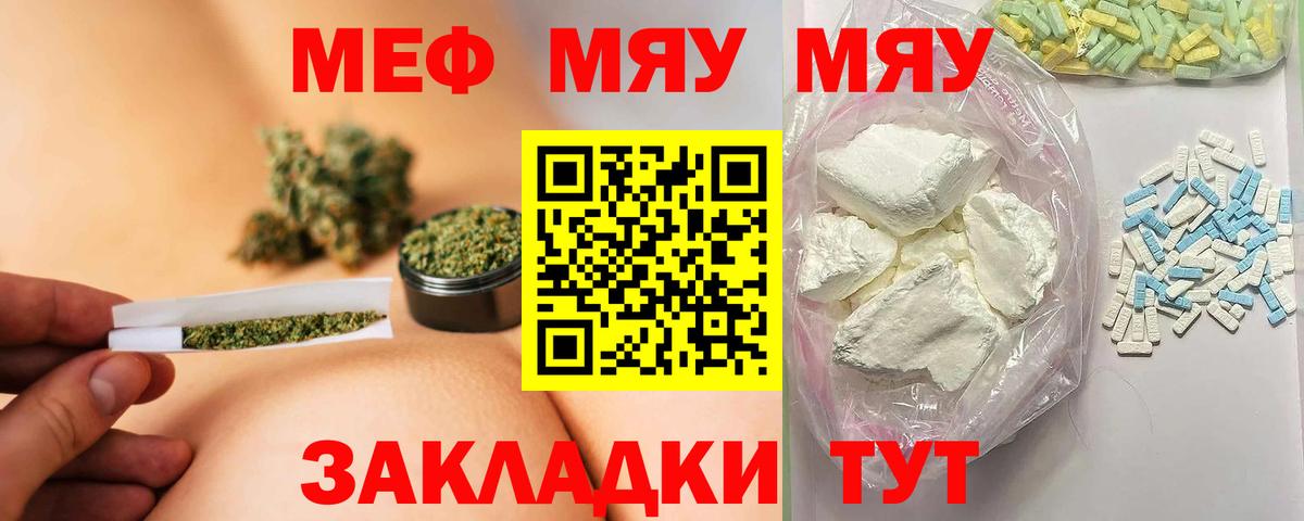 Меф кристаллы Кувандык