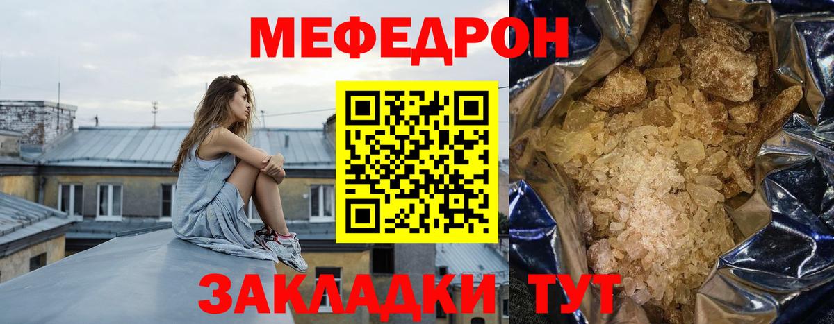 МЕФ мука  Меф кристаллы  Кувандык  Меф  Вход с VPN 
