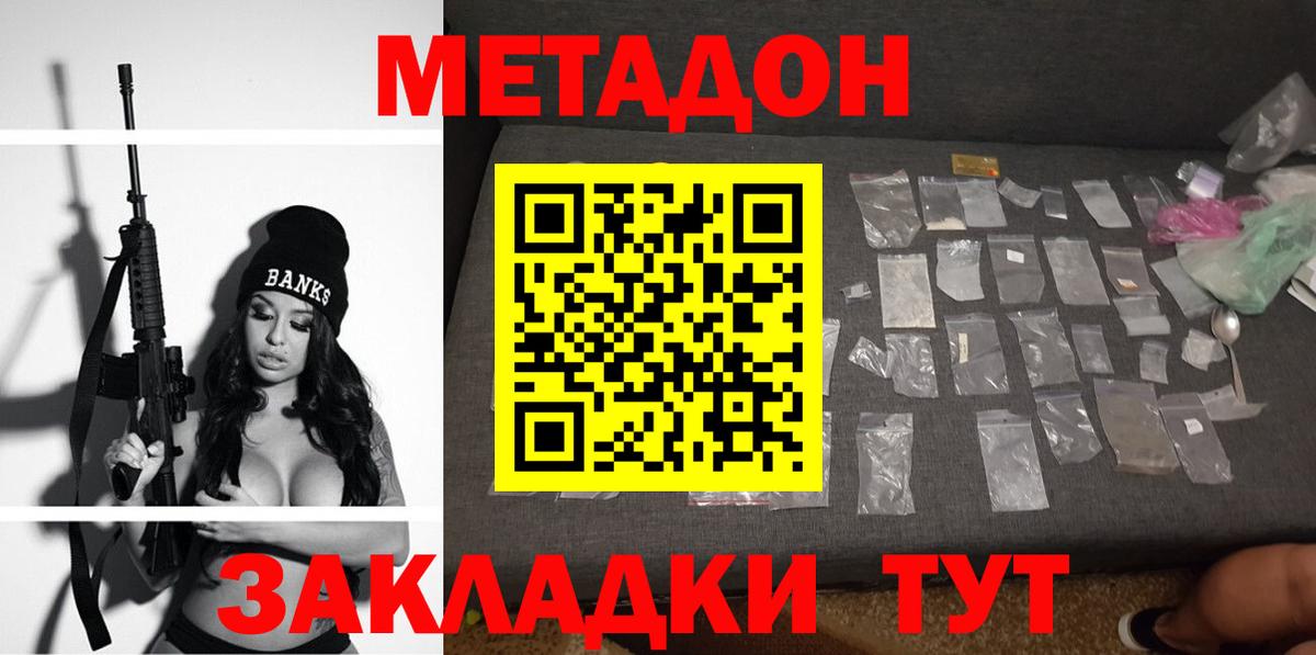 Метадон мёд  Метадон белоснежный  Кувандык  Вход с VPN 