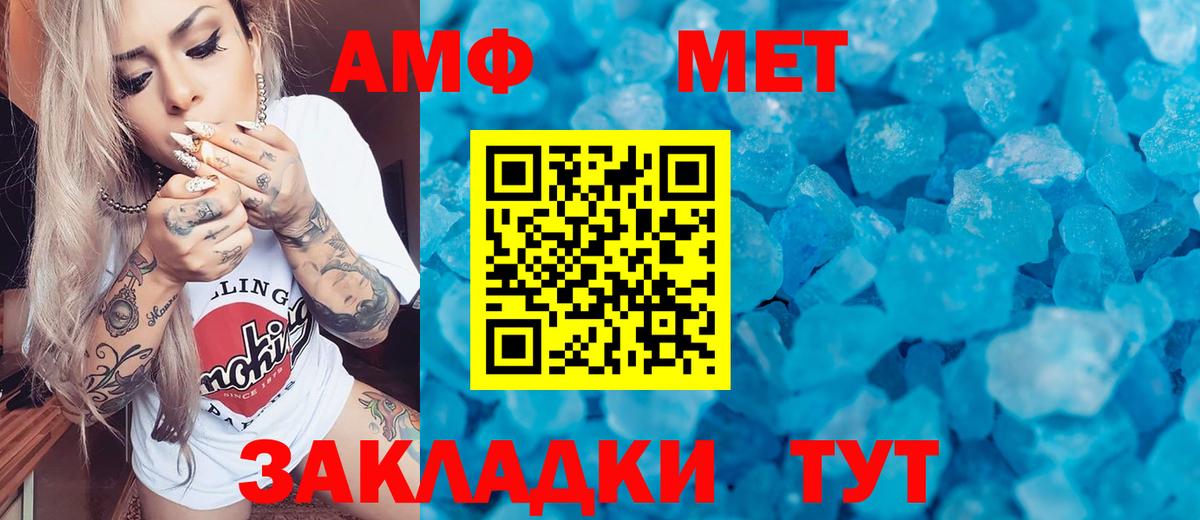 МЕТАМФЕТАМИН Декстрометамфетамин 99.9%  Вход с VPN  Кувандык 