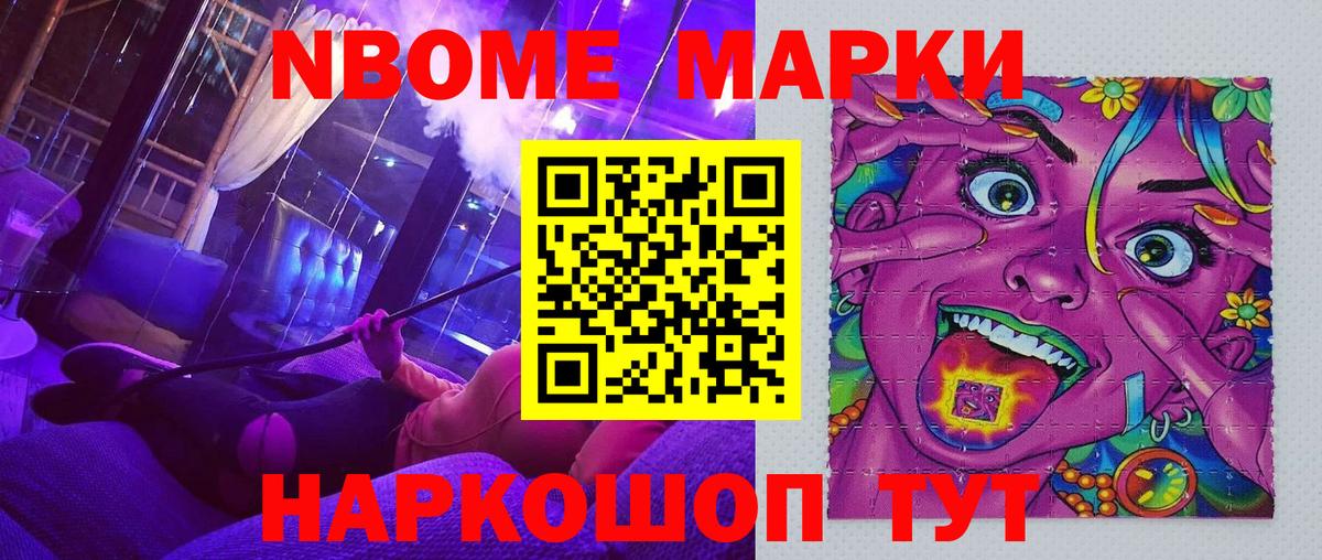 Кувандык  Марки 25I-NBOMe 1500мкг  Вход с VPN  Марки 25I-NBOMe  Марки 25I-NBOMe 1500мкг 