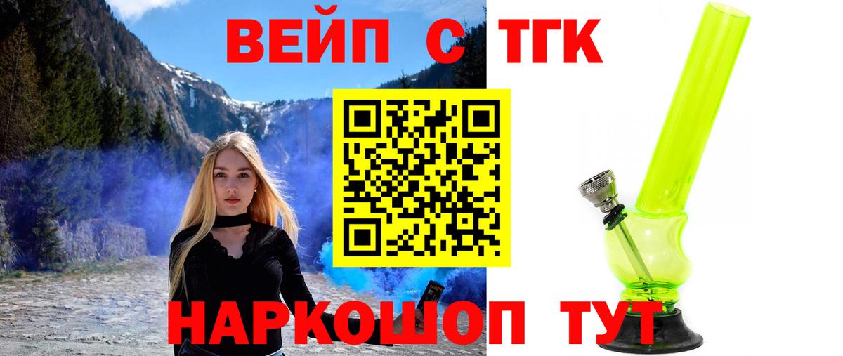 omg маркетплейс  Дистиллят ТГК жижа  Вход с VPN  Кувандык 